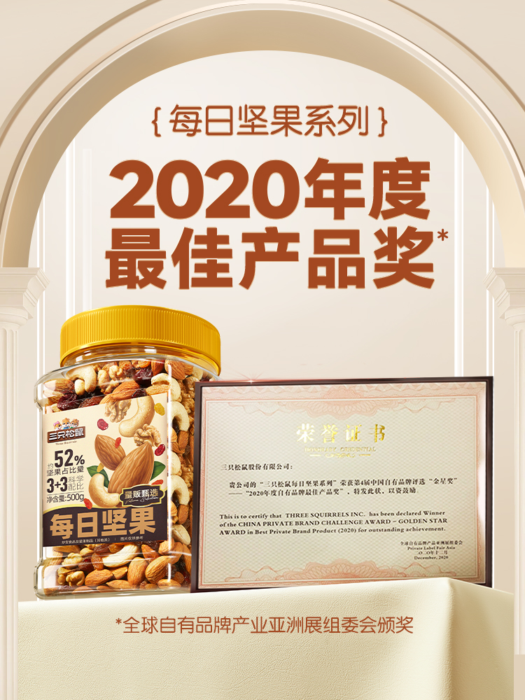 【Three Squirrels Canned Daily Nuts 500g】Pregnant women healthy casual snack mixed dried fruits and nuts for breakfast