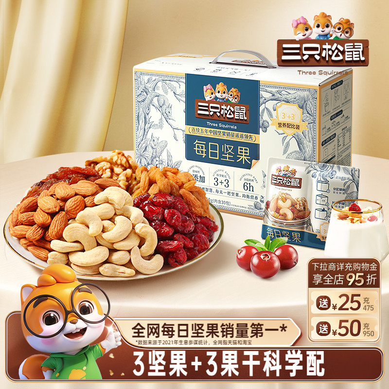 连续九年全网坚果零食销量第一*