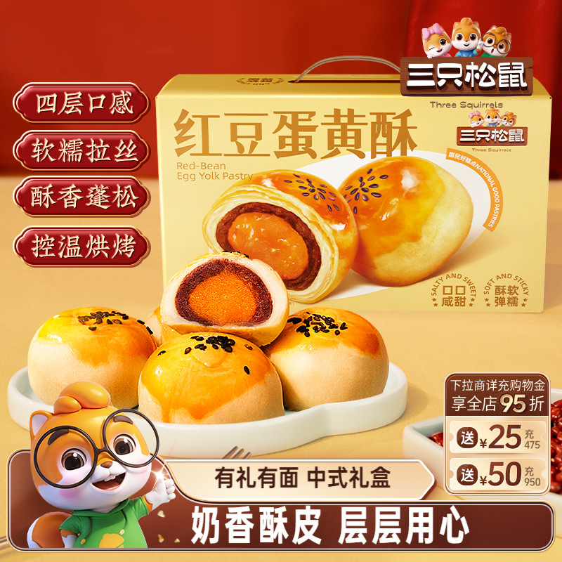 连续九年全网坚果零食销量第一*