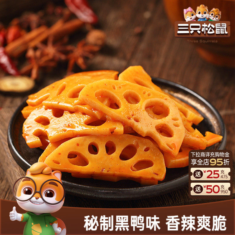 三只松鼠脆藕150g新鲜辣味脆藕片卤味办公室休闲小吃零食
