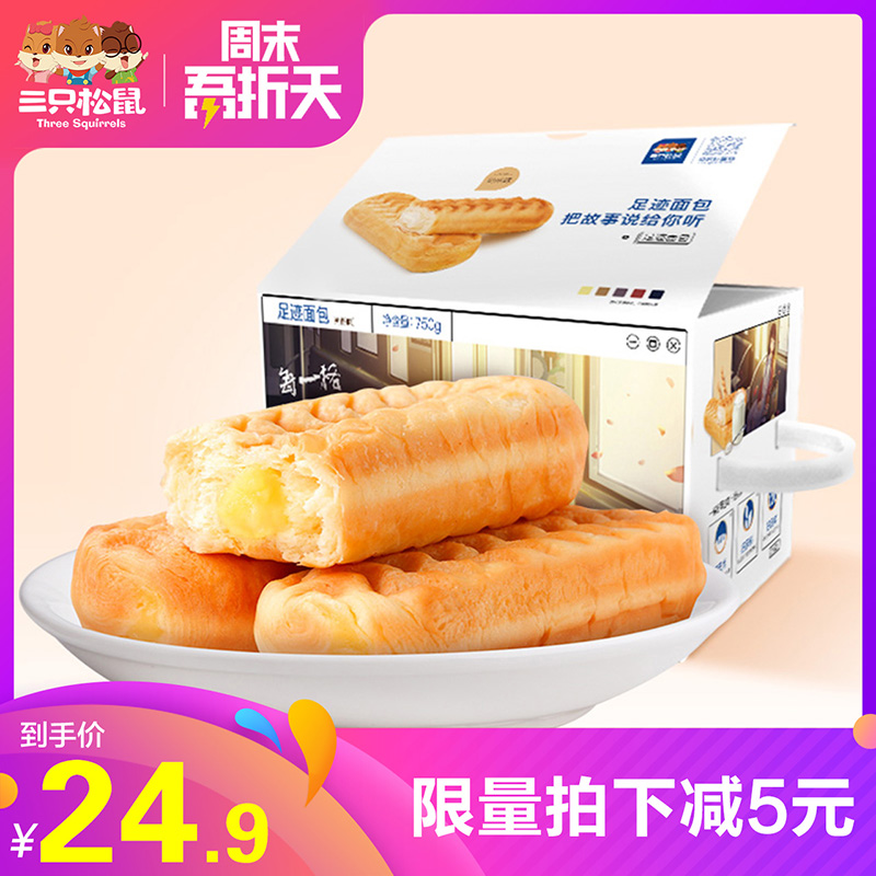 三只松鼠 魔法棒 750g/整箱