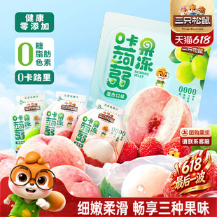 三只松鼠_混合蒟蒻果冻【约40包】480g/袋a2