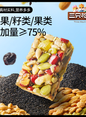 【三只松鼠_坚果切糕500g/约28包】营养传统糕点零食小吃ss