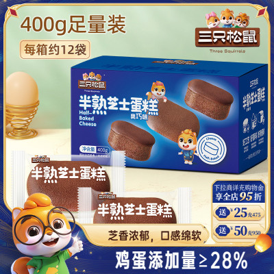三只松鼠_半熟芝士蛋糕400g/箱