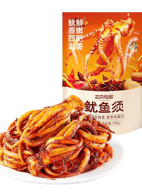 三只松鼠股鱿鱼须/烧烤味