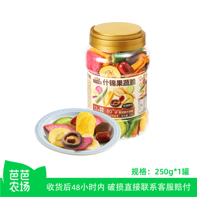 量贩罐装12种果蔬脆250g