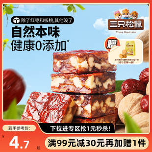 三只松鼠_枣仁派100g健康坚果营养果干新疆灰枣 满99减30