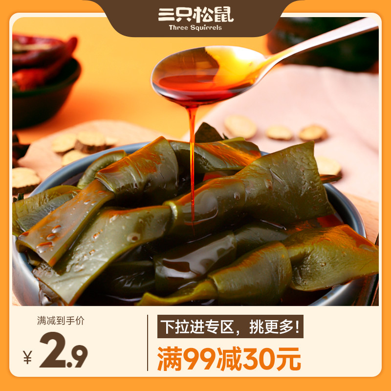 【满99减30】三只松鼠海带结100g金针菇土豆片下饭菜裙带菜即食 零食/坚果/特产 海带零食 原图主图