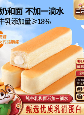 【三只松鼠水牛乳乳清蛋白棒660g】手撕面包棒早餐营养零食小吃ss