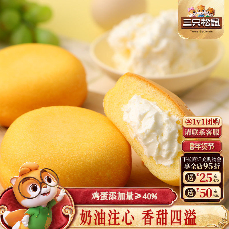 三只松鼠_泡芙蛋糕400g 面包整箱早餐糕点心夹心解馋零食饱腹,零食/坚果/特产,传统西式糕点,淘宝优惠券,粉丝福利购,淘宝优惠卷