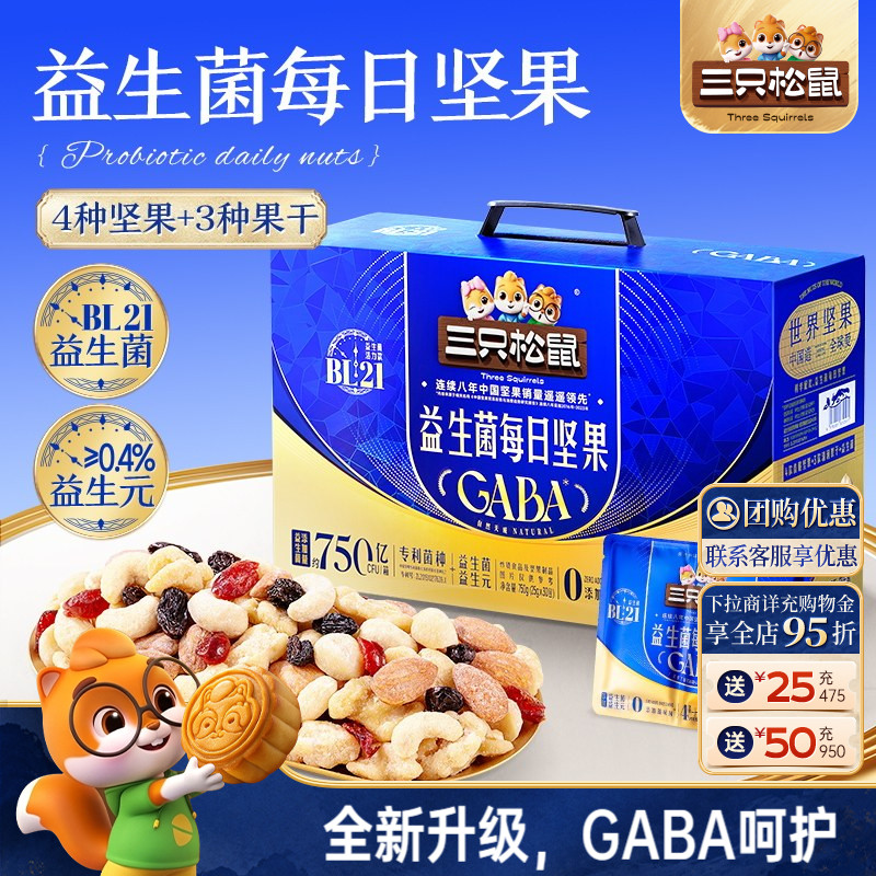三只松鼠_益生菌每日坚果750g图片