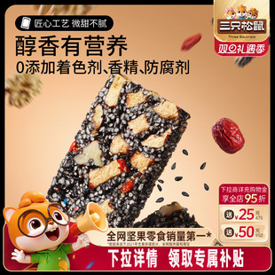 糕点坚果切糕健康零食送礼 中式 三只松鼠_黑芝麻核桃软糕470g