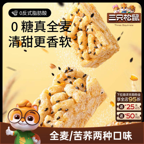 三只松鼠无糖沙琪玛500g/箱