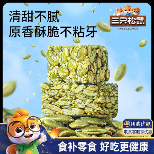 三只松鼠_坚果制品零食