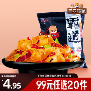 三只松鼠霸道红油面皮115g泡面宽面速食早餐 任选20件 专区99元
