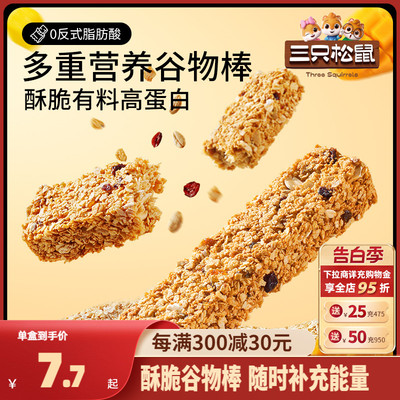 三只松鼠_燕麦谷物棒200g