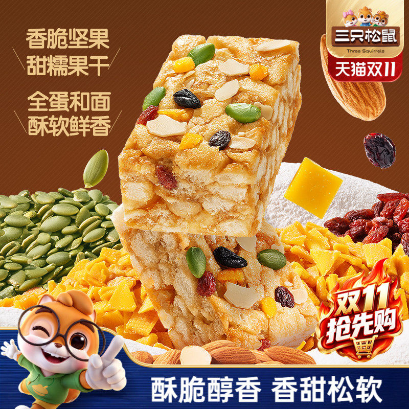三只松鼠_每日坚果沙琪玛营养小吃零食中式糕点心节日送长辈礼盒