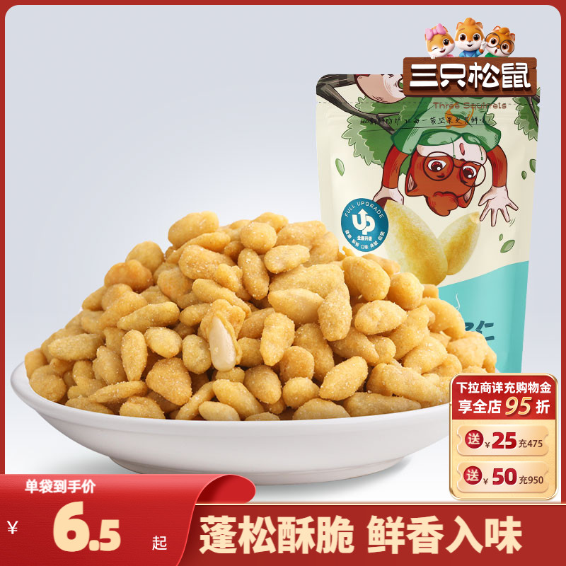 【三只松鼠_蟹黄味瓜子仁205gx2袋】坚果炒货咸蛋黄味葵花籽零食