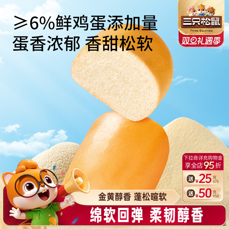 三只松鼠_法式小面包1.2kg