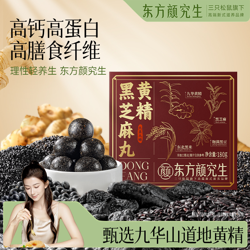 东方颜究生_黄精黑芝麻丸180g