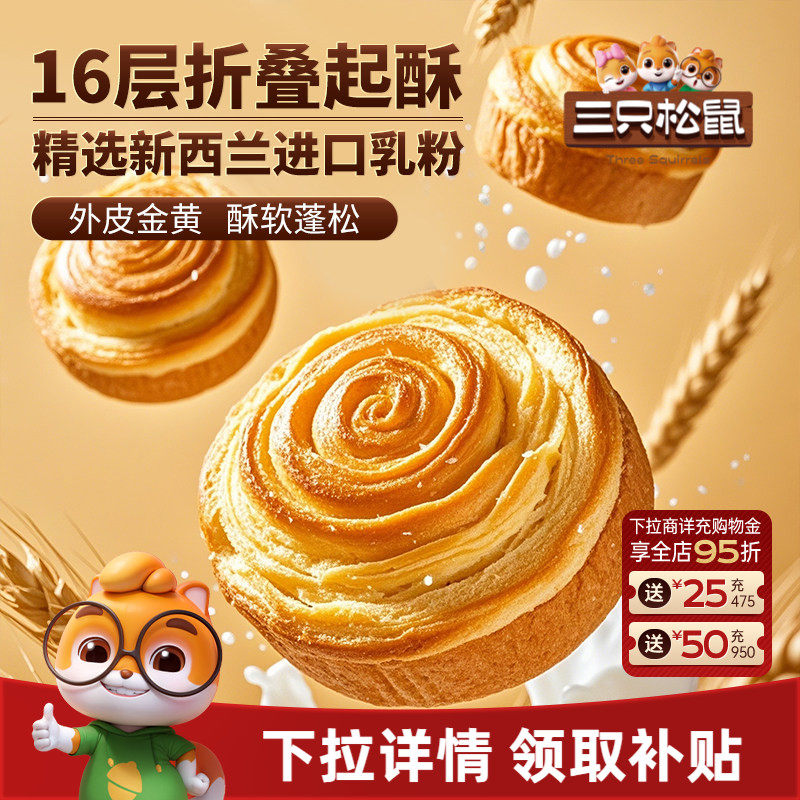 三只松鼠_手撕面包1kg健康吐司代早餐糕点心休闲饱腹零食品整箱CL
