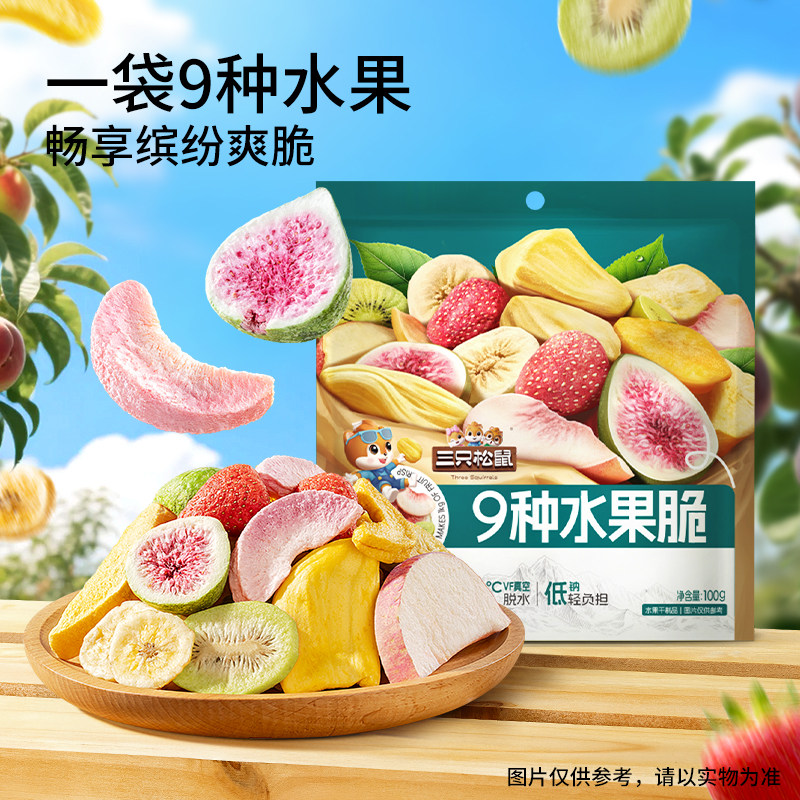 三只松鼠_每日9种水果脆100g图片