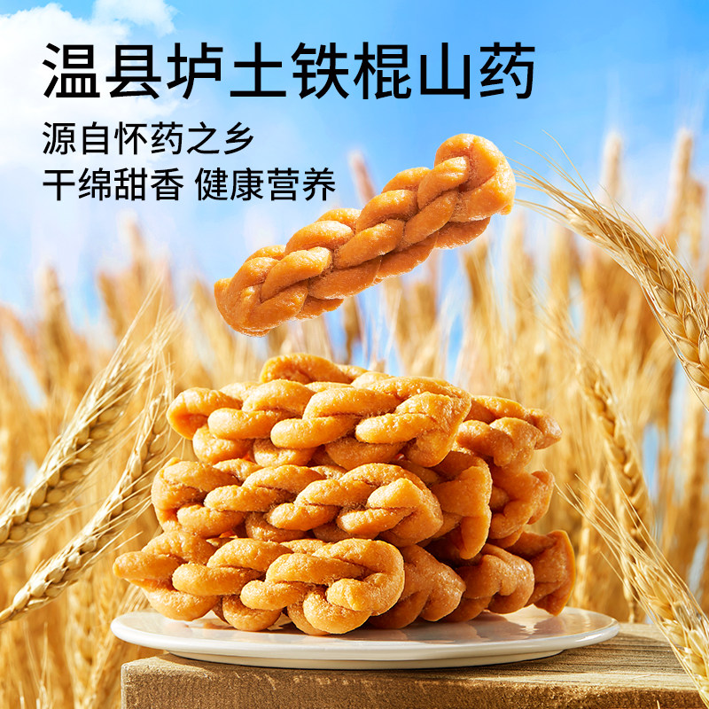三只松鼠_铁棍山药麻花香酥小麻花整箱办公室零食传统糕点心ss