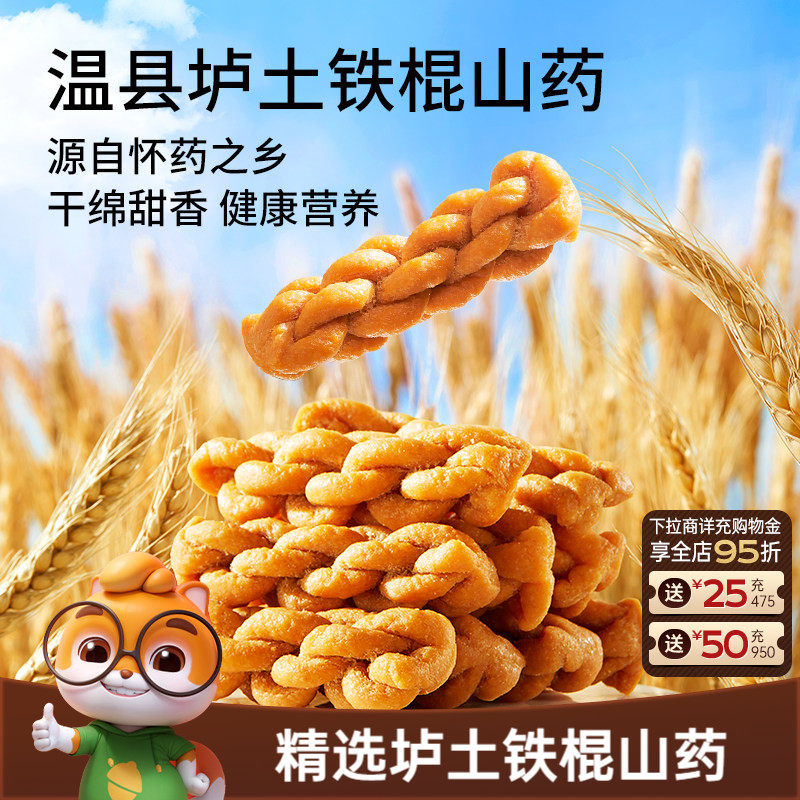 三只松鼠_铁棍山药麻花香酥小麻花整箱办公室零食传统糕点心ss