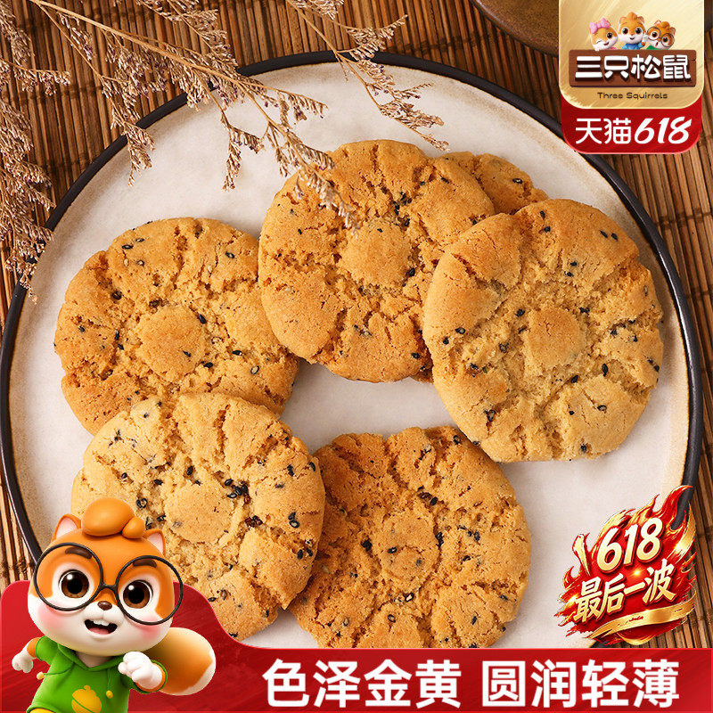 三只松鼠_桃酥营养早餐传统特产零食伴手礼中式糕点心节日送礼盒