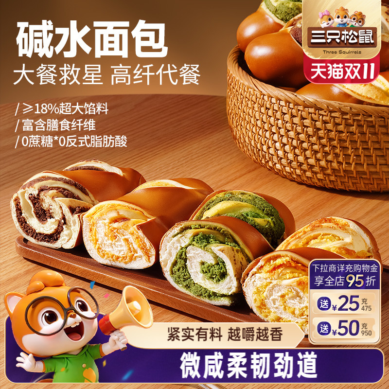 三只松鼠_碱水面包棒750g