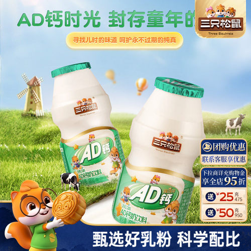 三只松鼠_AD钙原味100g*20瓶