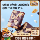 新品 糕点健康营养 三只松鼠_血糯米核桃糕250g 孕妇零食新中式