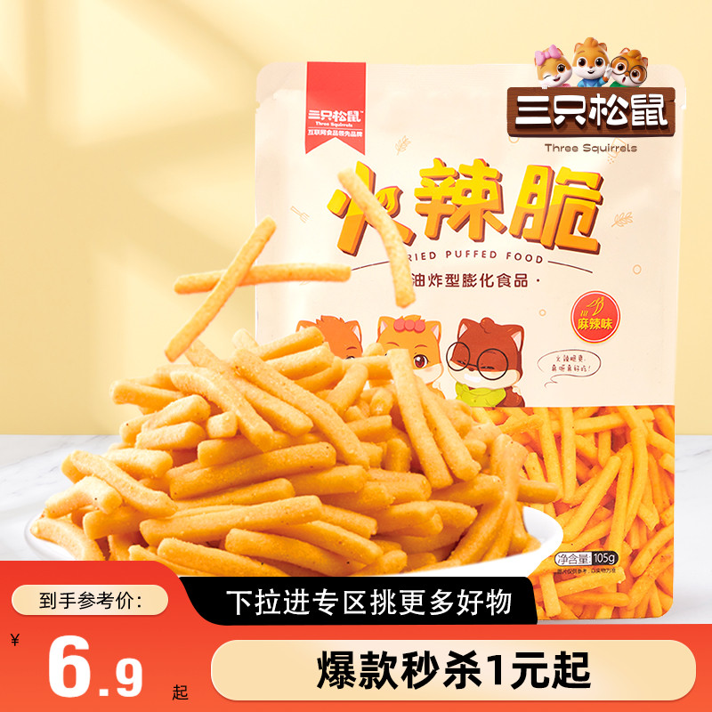 火辣脆105g三只松鼠虾条豆果