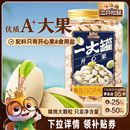 堅果休閑小零食干果炒貨 三只松鼠_量販開心果500g大顆粒鹽焗罐裝