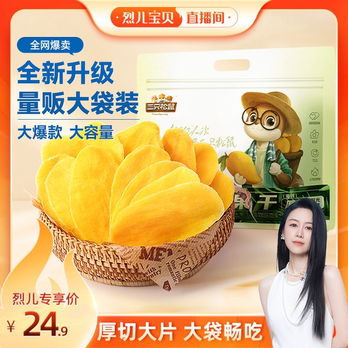 连续九年全网坚果零食销量第一*