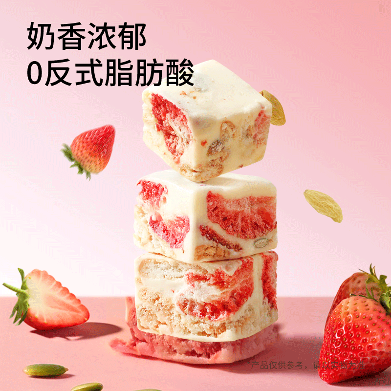 三只松鼠_冻干草莓羊奶芙500g×2袋饼干雪花酥零食