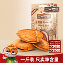 三只松鼠量贩巴旦木500g巴旦木仁扁桃仁大颗粒坚果杏仁