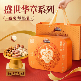 天地盖1415g 三只松鼠祥麟盈瑞精品罐装 6罐坚果送礼 主播推荐