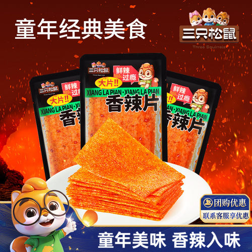 三只松鼠香辣片香辣360g