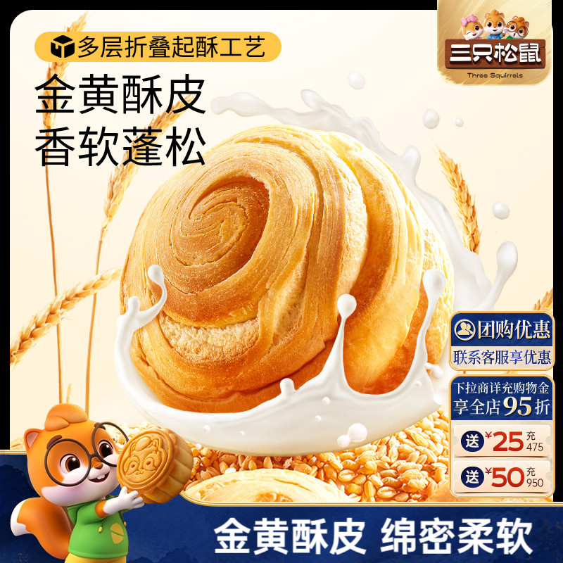 三只松鼠_无蔗糖手撕面包图片