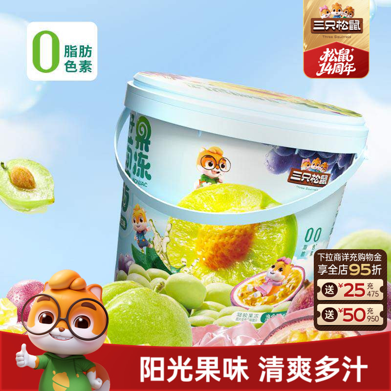 三只松鼠_桶装蒟蒻果冻混480g合味0脂解馋配酸奶零食出游儿童ss