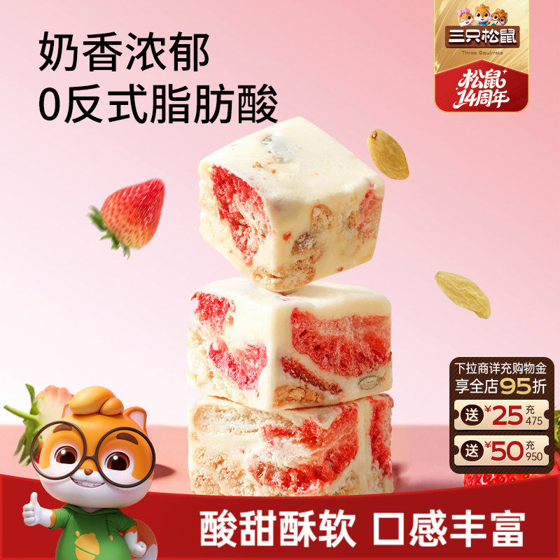 三只松鼠_冻干草莓羊奶芙饼干雪花酥特产零食糕点心节日伴手礼赠
