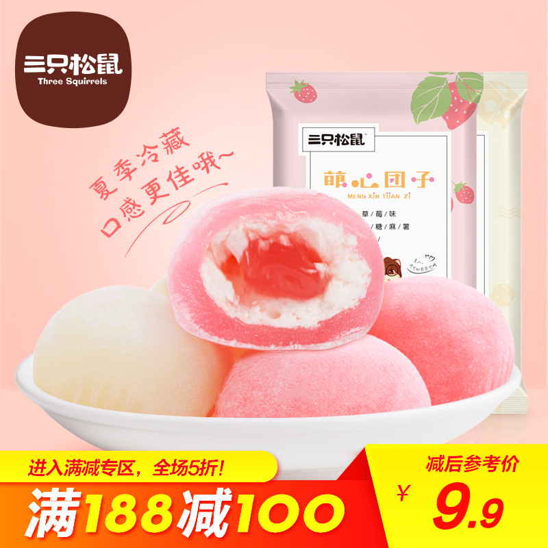 Âú¼õ¡¾ÈýÖ»ËÉÊóÃÈÐÄÍÅ×Ó138g¡¿ÐÝÏÐÁãʳÃÞ»¨ÌÇÂéÊíÅ´Ã×ôÙÑ©ÃÄÄï