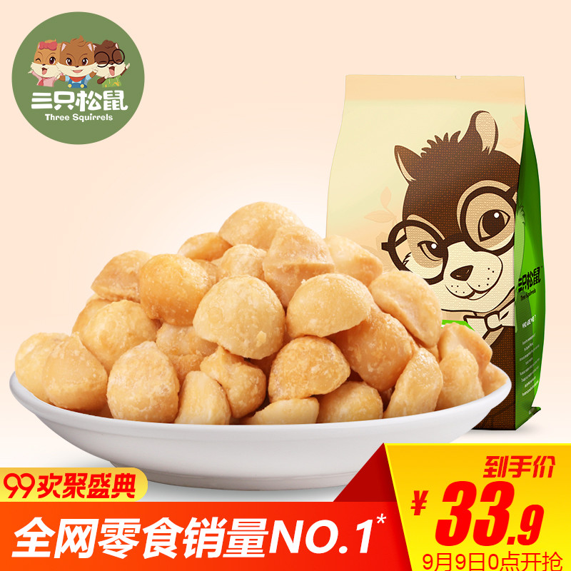 ¡¾ÈýÖ»ËÉÊó_ÃÛζÏÄÍþÒĹûÈÊ135g¡¿ÐÝÏÐÁãÊ³ÌØ²ú³´»õ°ÄÖÞ¼á¹ûÈÊ