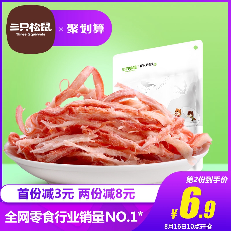 ¡¾ÈýÖ»ËÉÊó_ÏÊÏ㿾öÏÓãË¿88g¡¿ÐÝÏк£Î¶¼´Ê³ÁãÊ³ÌØ²úÊÖ˺öÏÓãÌõ