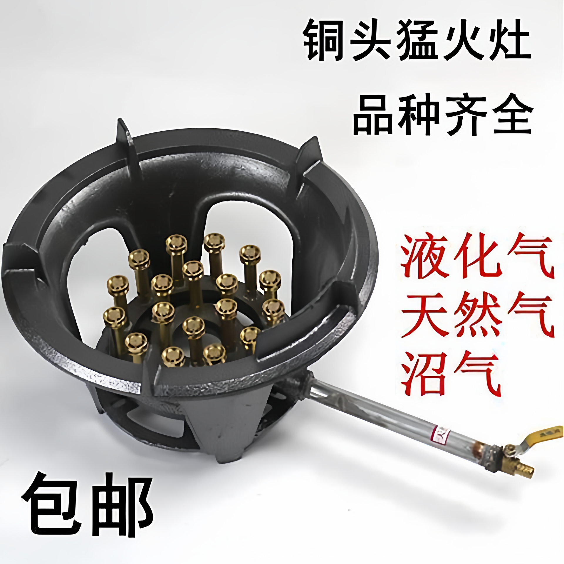 熄火保护高压猛火灶天然气液化气沼气老虎灶饭店食堂家用商用