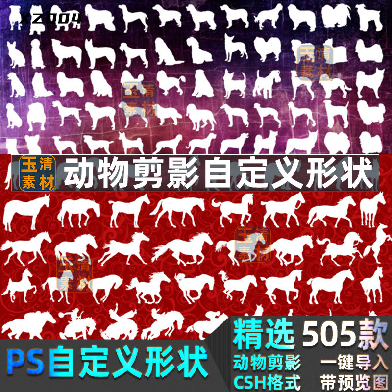 PS自定义形状设计师常用工具动设计素材/源文件