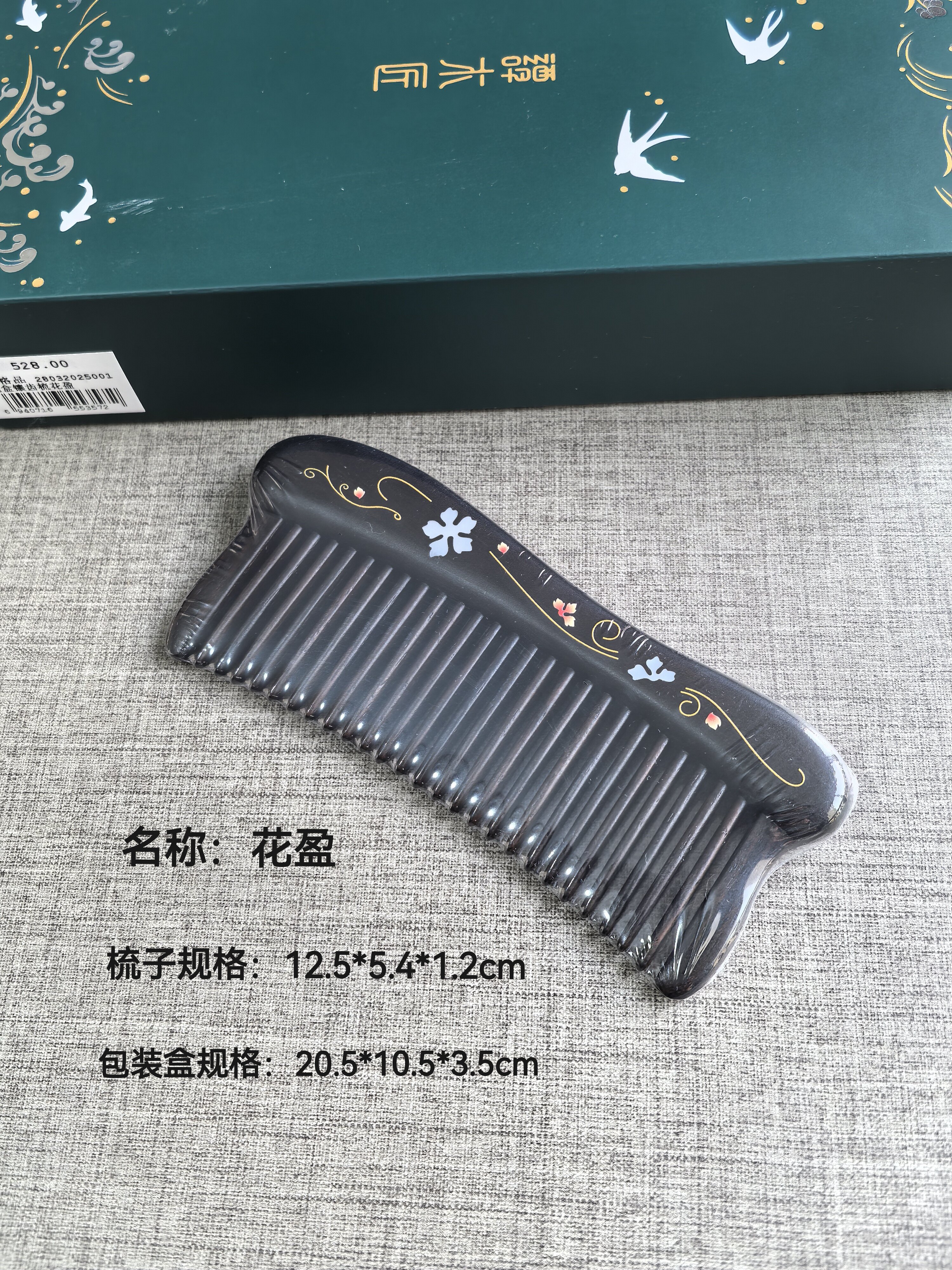 谭木匠礼盒天然高档梳子新品