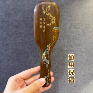 谭木匠梳子翠屏礼盒款 木梳生日礼物教师节礼物 结婚订婚礼物正品