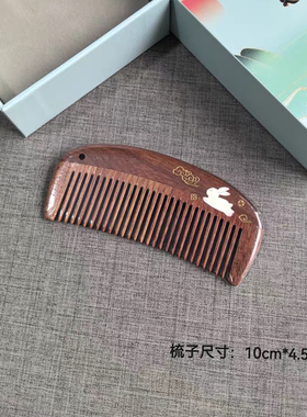 谭木匠礼盒口袋梳福兔绵绵 天然小巧可爱木梳子经络按摩梳礼物梳